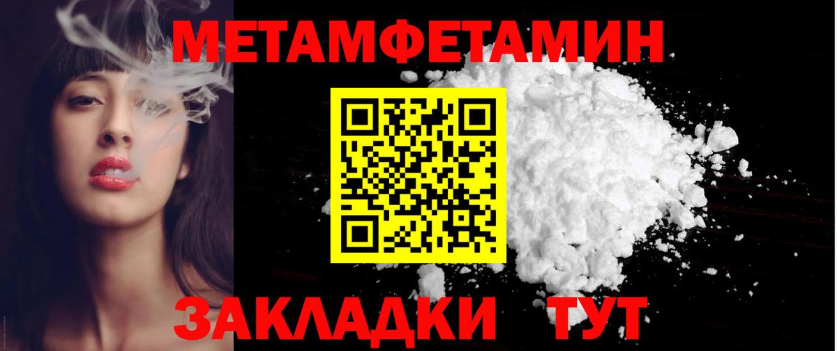 Черногорск  Амфетамин Розовый  Вход с VPN 