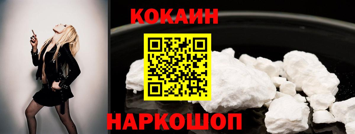 Кокаин Columbia  Кокаин Эквадор  Черногорск  Вход с VPN 
