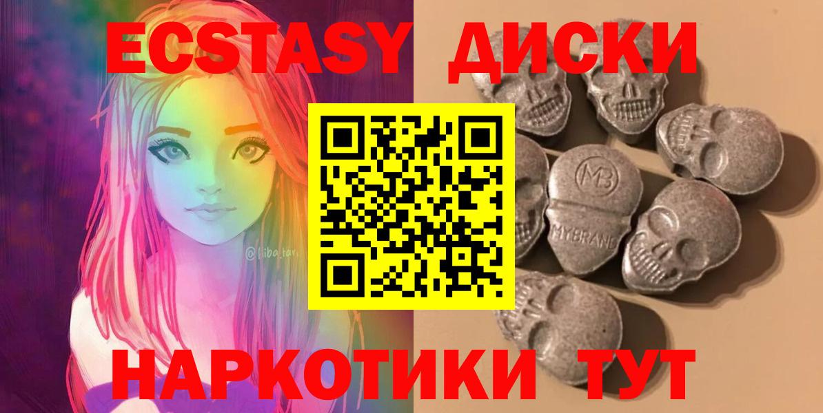 Черногорск  Ecstasy 99%  купить закладку  ЭКСТАЗИ mix  Вход с VPN 