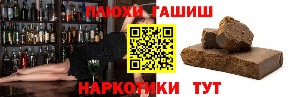 Гашиш гарик Черногорск