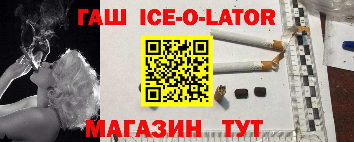 Черногорск  ГАШ  Вход с VPN  ГАШ хэш 