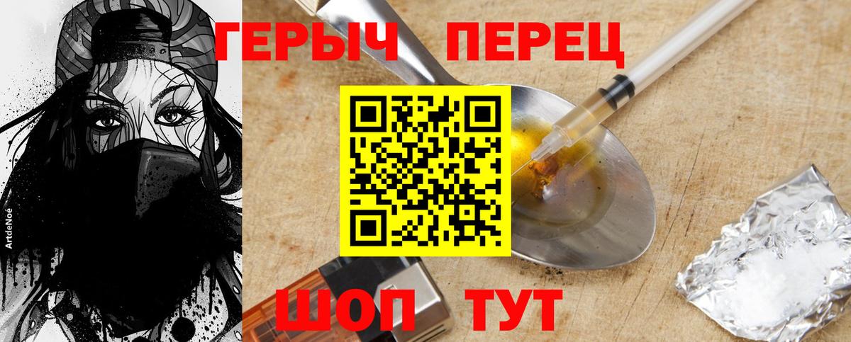 Героин  ГЕРОИН гречка  Вход с VPN  Черногорск 