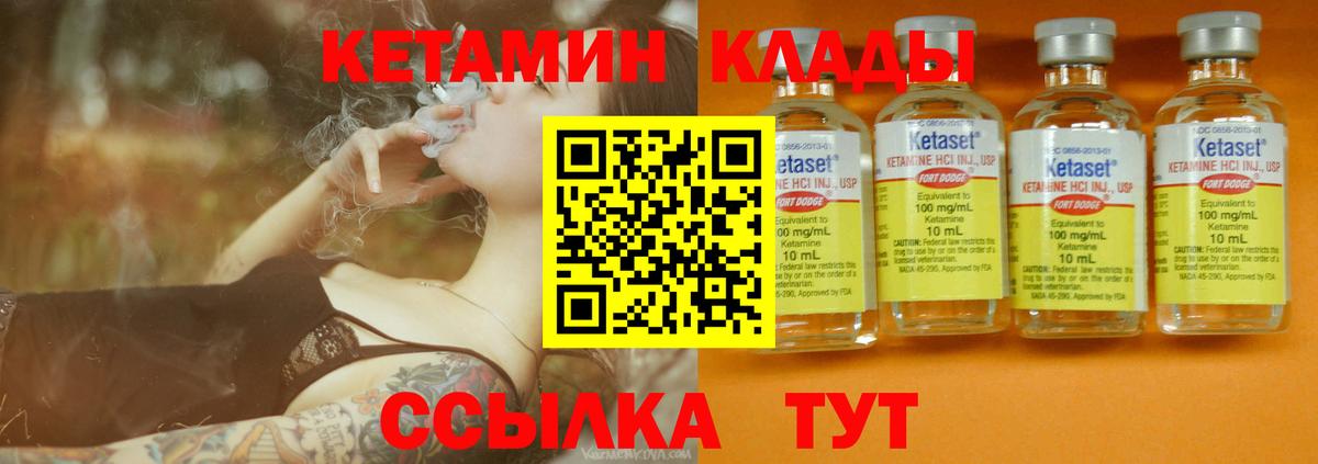 Кетамин VHQ  Вход с VPN  Черногорск 