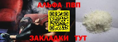 ALPHA PVP Наро-Фоминск