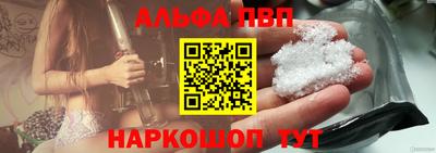 ALPHA PVP Наро-Фоминск
