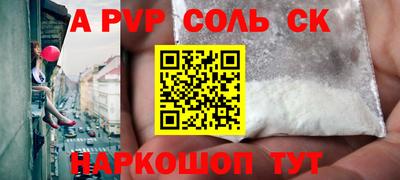 ALPHA PVP Наро-Фоминск