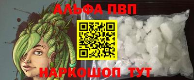 ALPHA PVP Наро-Фоминск