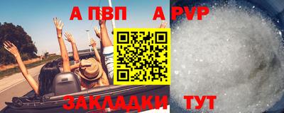 ALPHA PVP Нарткала