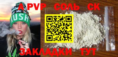 ALPHA PVP Наро-Фоминск