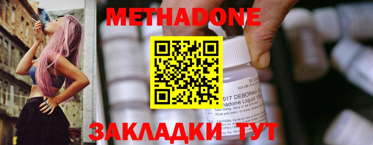 Черногорск  Метадон мёд  МЕТАДОН белоснежный  Вход с VPN 