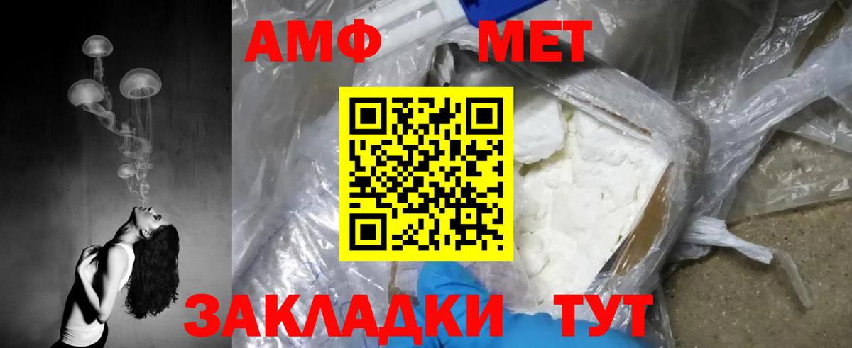 МЕТАМФЕТАМИН кристалл Черногорск