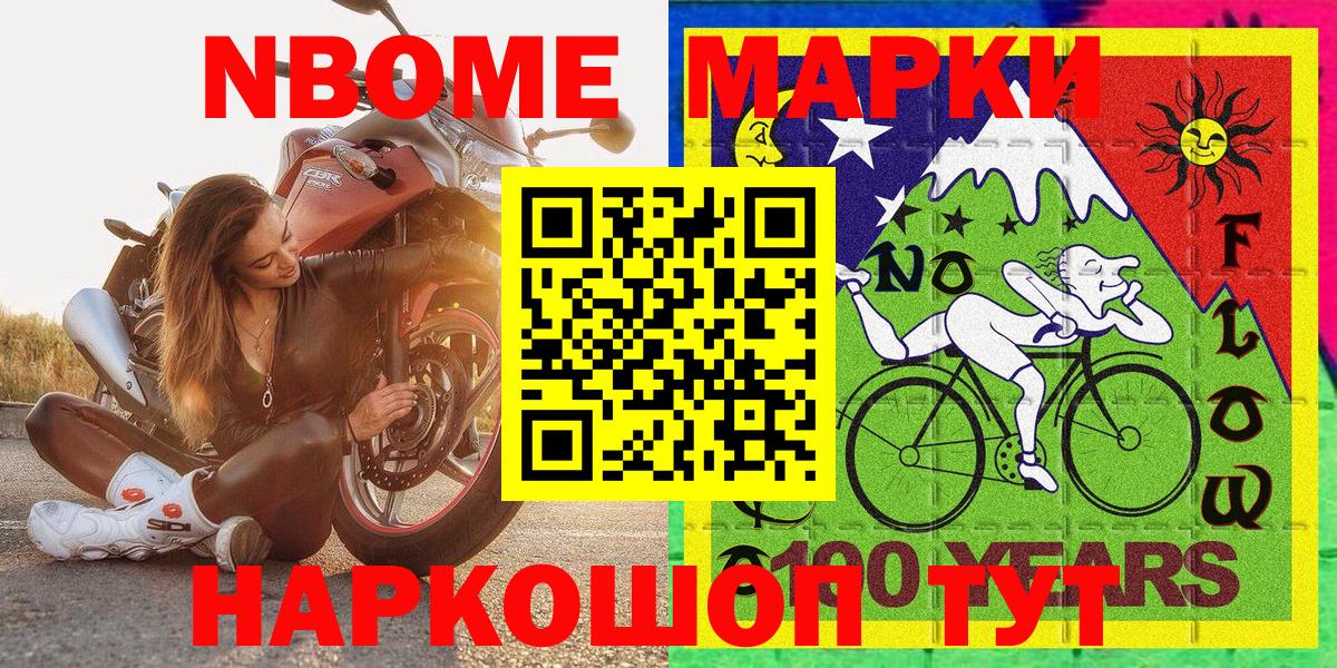Черногорск  наркота  Вход с VPN  Марки N-bome 1,5мг 