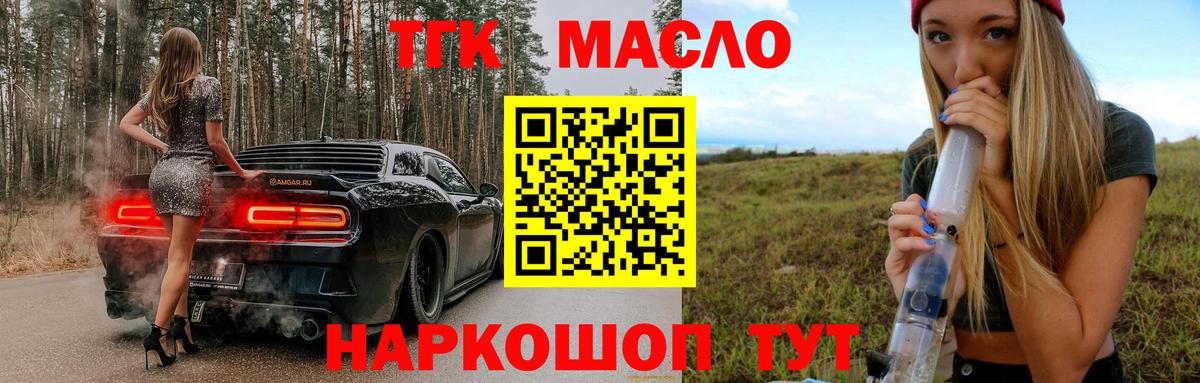 ТГК концентрат  Вход с VPN  Черногорск 